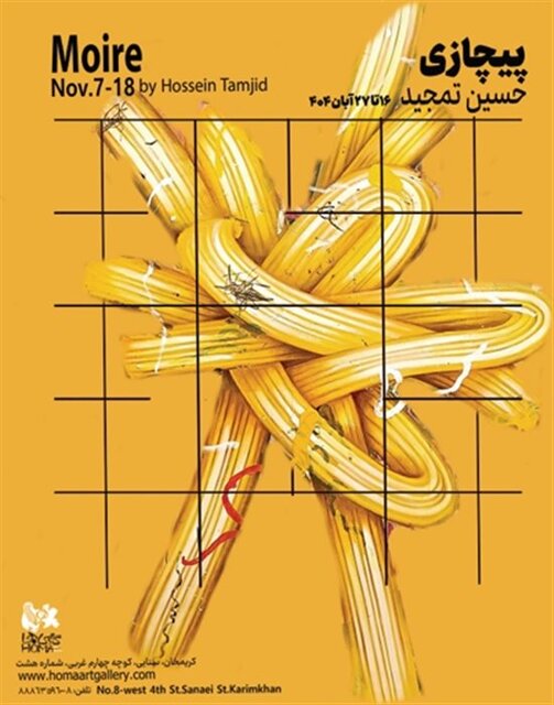 از نمایشگاههای هنری تهران چه خبر؟