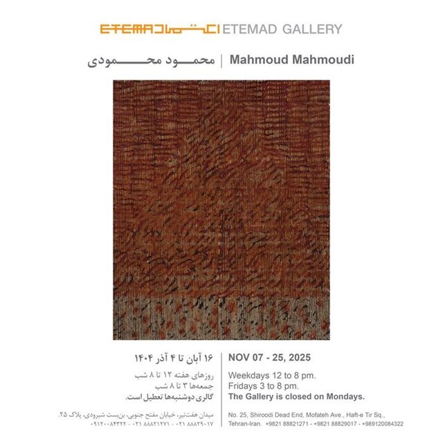 از نمایشگاههای هنری تهران چه خبر؟