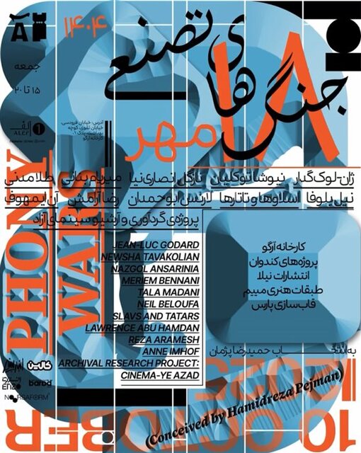 از نمایشگاههای هنری تهران چه خبر؟