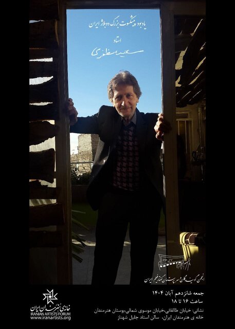 از اجرای «باکارا» تا خبرهایی از «عاشق پاییز»