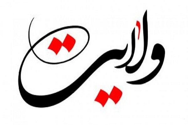 جشنواره امامت و مهدویت برگزار می‌شود