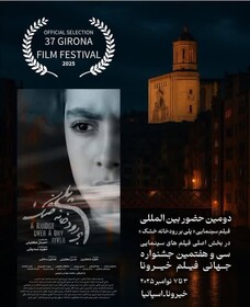 «پلی بر رودخانه خشک»؛ بحران، انتخاب و امید