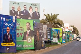 بغداد پایتخت عراق زیر سایه تبلیغات انتخاباتی