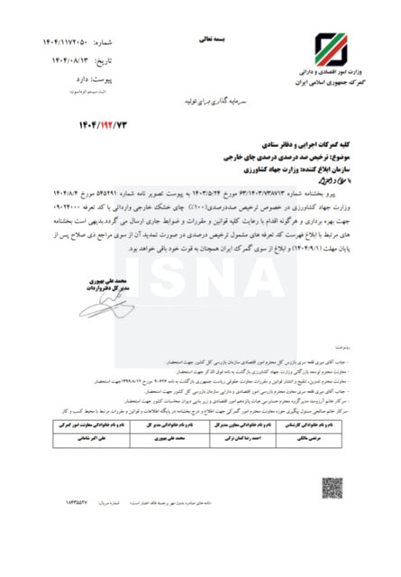 ترخیص ۱۰۰ درصدی چای خارجی ابلاغ شد/ چای در جمع ۲۵ کالای اساسی وارداتی