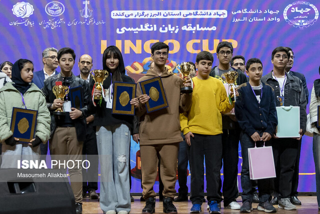 اولین دوره مسابقه زبان انگلیسی «لینگوکاپ» در البرز برگزار شد