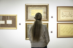 سومین نمایشگاه بزرگ آثار هنرهای تجسمی هنرمندان پیشکسوت