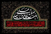 چرا فاطمیه هر سال تکرار می‌شود؟