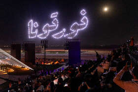 افتتاحیه بازی‌های کشورهای اسلامی «ریاض ۲۰۲۵»