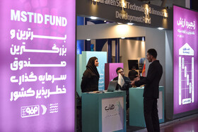 سومین نمایشگاه ملی فن‌نما و بیست‌و‌ششمین نمایشگاه اتوکام - اصفهان