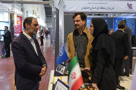 سومین نمایشگاه ملی فن‌نما و بیست‌و‌ششمین نمایشگاه اتوکام - اصفهان