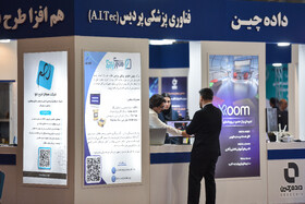 سومین نمایشگاه ملی فن‌نما و بیست‌و‌ششمین نمایشگاه اتوکام - اصفهان