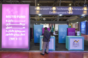 سومین نمایشگاه ملی فن‌نما و بیست‌و‌ششمین نمایشگاه اتوکام - اصفهان