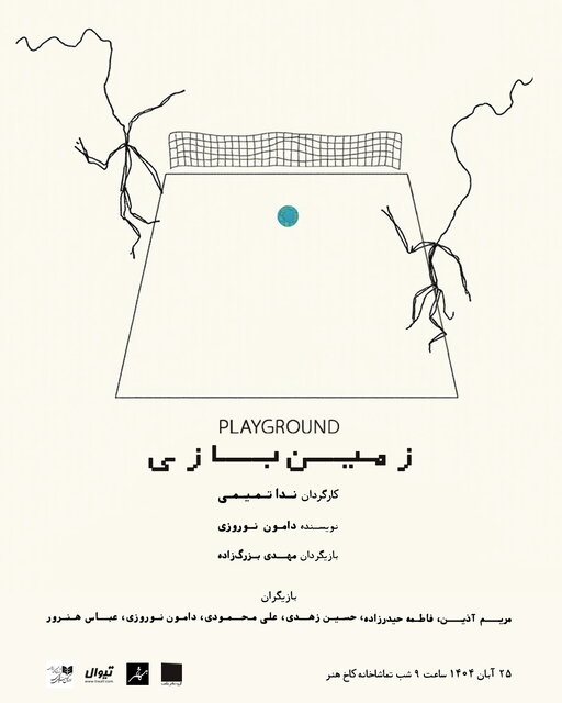 خبرهایی از «الیورتوئیست» تا «صدام» در خانه‌ها و چند خبر دیگر