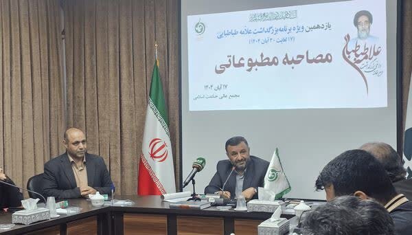 مدیر اجرایی مجمع عالی حکمت اسلامی: برنامه‌های گرامیداشت علامه طباطبایی در ۱۴ استان کشور برگزار می‌شود