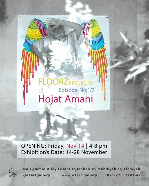 ۳ نمایشگاه هنری در تهران افتتاح می‌شود