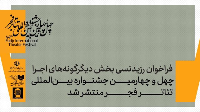 خبرهایی از «الیورتوئیست» تا «صدام» در خانهها و چند خبر دیگر