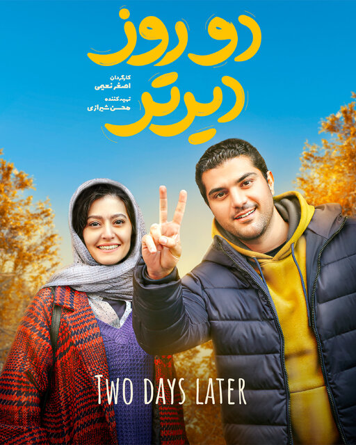 خبرهایی از «الیورتوئیست» تا «صدام» در خانه‌ها و چند خبر دیگر