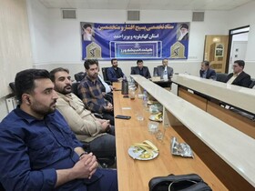 پیگیری طرح خدمات‌دهی به اصحاب رسانه کهگیلویه و بویراحمد