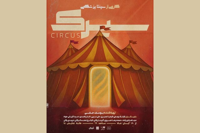 در سینما و تئاتر چه خبر است؟