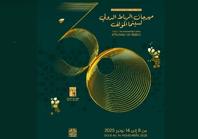 ۲ فیلم و یک داور ایرانی در جشنواره رباط مراکش