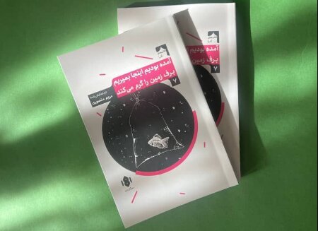 چطور یک نفر مجرم می‌شود؟