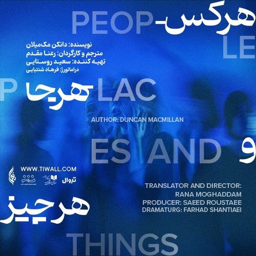 در سینما و تئاتر چه خبر است؟