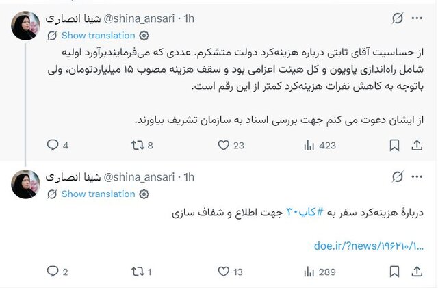 دعوت انصاری از ثابتی برای بررسی اسناد سفر برزیل در سازمان محیط زیست