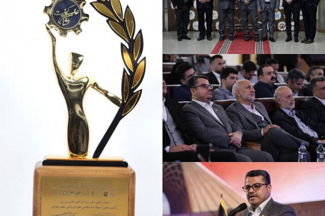 اعطای تندیس «مدیران پیشرو در کیفیت و رهبری سازمانی» به سرپرست جهاددانشگاهی علوم پزشکی شهیدبهشتی اعطای تندیس «مدیران پیشرو در کیفیت و رهبری سازمانی» به سرپرست جهاددانشگاهی علوم پزشکی شهیدبهشتی