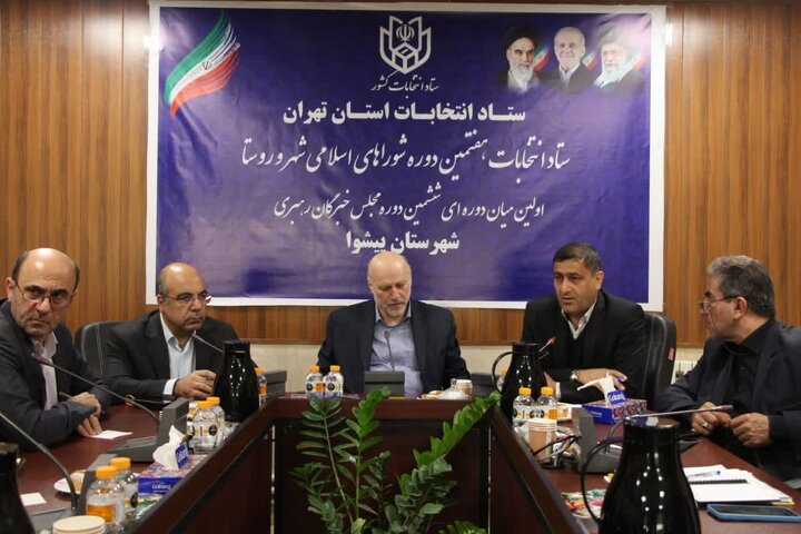 امنیت، سلامت و بی‌طرفی، ۳ اصل برگزاری انتخابات شوراهاست