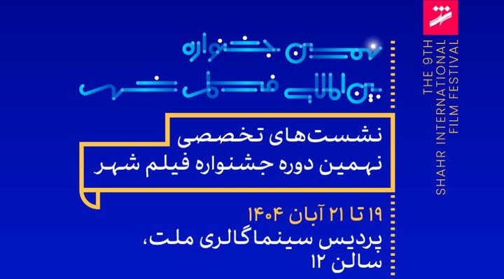 در سینما و تئاتر چه خبر است؟