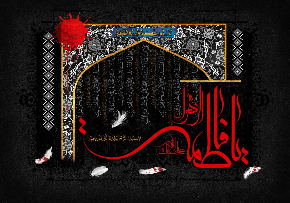 فاطمیه؛ الهام‌بخش‌ترین روایت برای نسل جوان