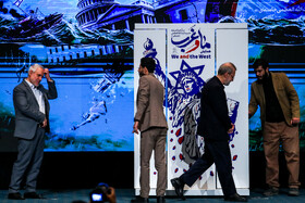 اختتامیه همایش «ما و غرب »