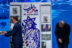 اختتامیه همایش «ما و غرب »