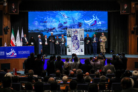 اختتامیه همایش «ما و غرب »