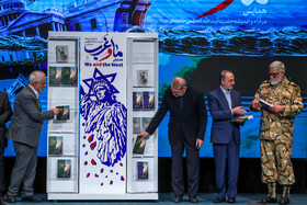 اختتامیه همایش «ما و غرب »