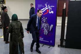 اختتامیه همایش «ما و غرب »