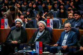 اختتامیه همایش «ما و غرب »