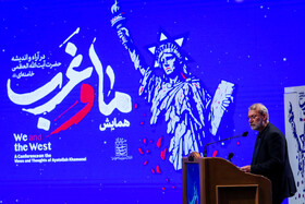 سخنرانی علی لاریجانی، دبیر شورای عالی امنیت ملی در اختتامیه همایش «ما و غرب »