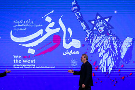 علی لاریجانی، دبیر شورای عالی امنیت ملی در اختتامیه همایش «ما و غرب »