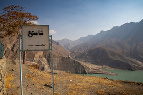 وضعیت سد امیرکبیر - ۱۹ آبان
