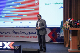 سخنرانی محمد رضا سعیدی - مدیرعامل شستا در مراسم گشایش رویداد «کیش اینوکس ۲۰۲۵»
