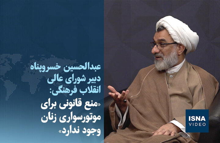 ویدیو/ «منع قانونی برای موتورسواری زنان وجود ندارد»