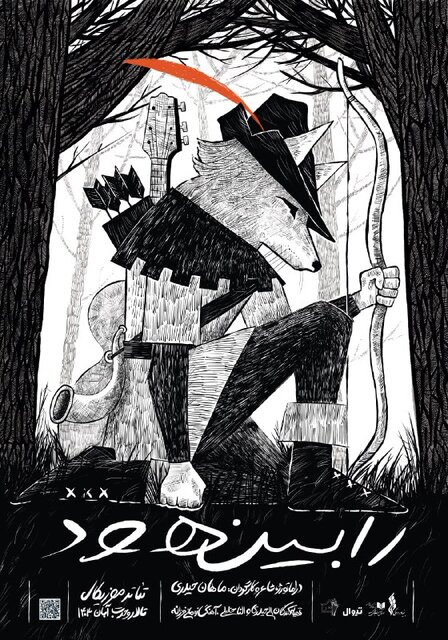 خبری از جشنواره جهانی فیلم فجر تا خبرهایی از تئاتر