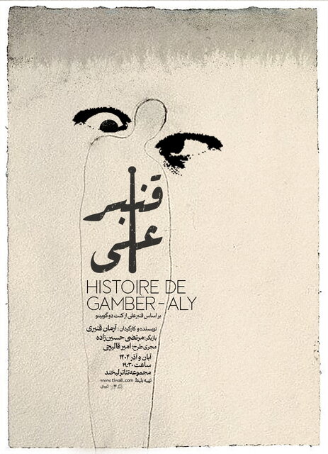 خبری از جشنواره جهانی فیلم فجر تا خبرهایی از تئاتر