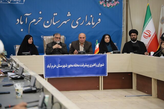 خرم‌آباد ظرفیت تبدیل شدن به الگوی ملی در مدیریت محله‌محور را دارد