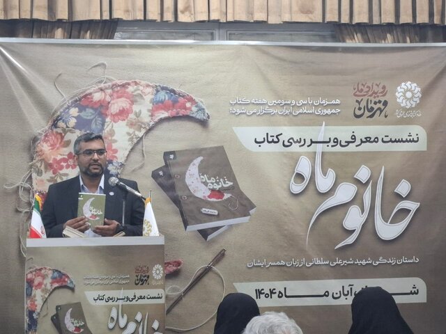 دومین اثر نویسندگان فارس مورد تقریظ رهبر انقلاب قرار گرفت