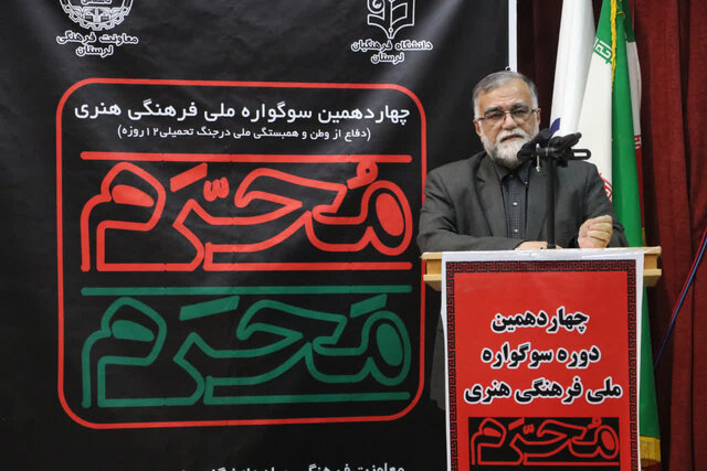 معاون سیاسی، امنیتی و اجتماعی استاندار لرستان:
جهاددانشگاهی خط مقدم جهاد دانایی در پاسداشت هویت ایران است