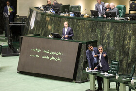 صحن علنی مجلس - ۲۰ آبان