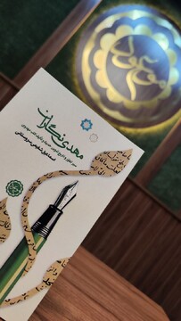 «مهدی‌نگاران» پنج قرن نخست پس از بعثت را بشناسید