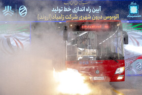 آیین واگذاری 1000 دستگاه کامیونت به سازمان شهرداری‌ها و دهیاری‌های کشور